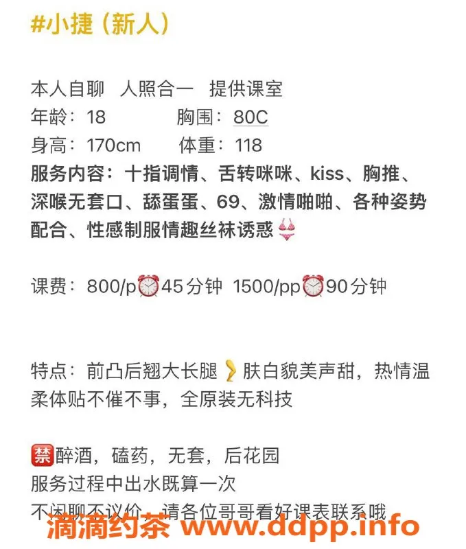 深圳楼凤-福田小捷，800元性感服务，深喉69体验