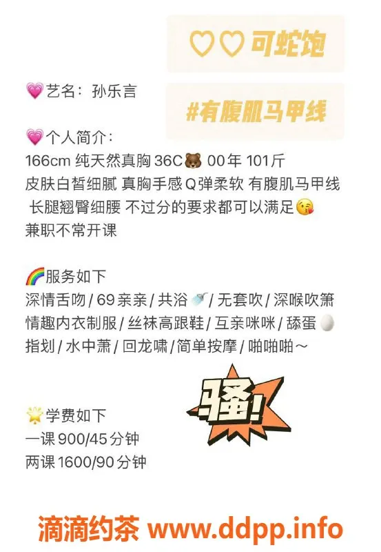 深圳楼凤-南山孙乐言，166cm C杯，900起，超值享受！