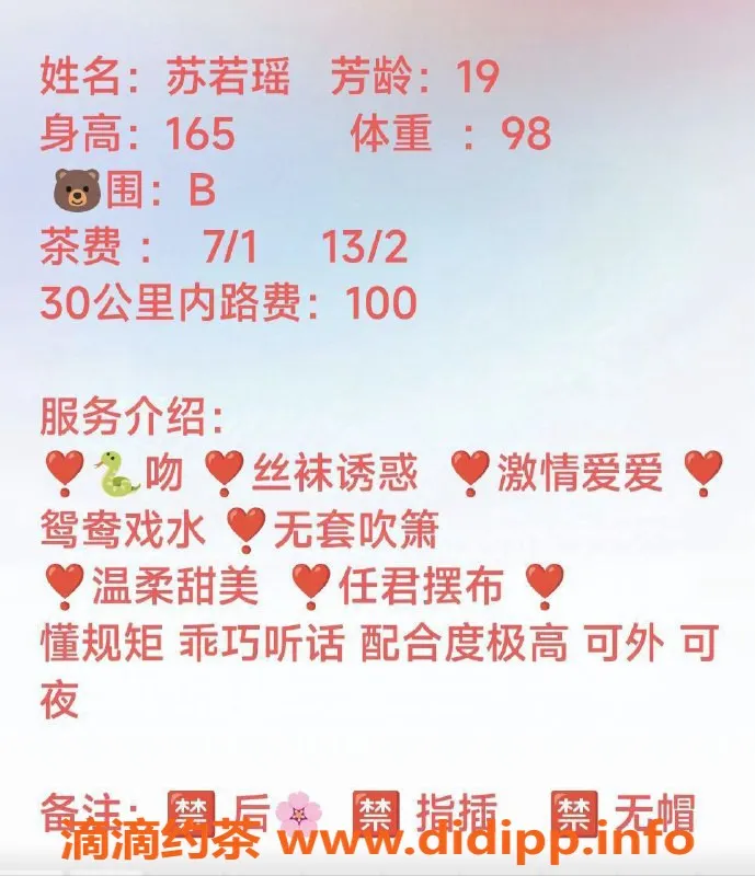 东莞楼凤-南城苏若瑶，700一、1300二，颜值超高