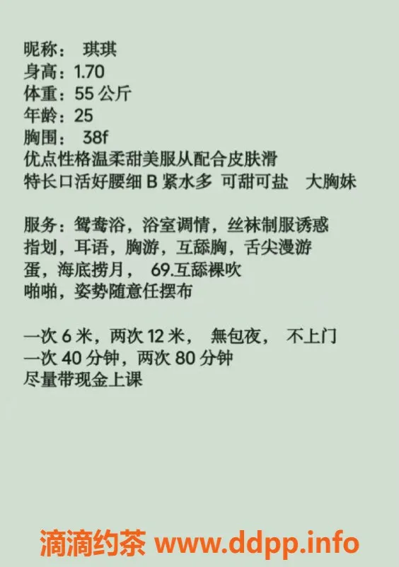 厦门楼凤-湖里区电报老师琪琪，六九服务等你来体验