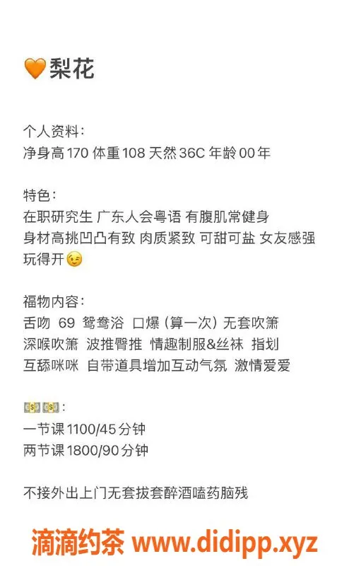 深圳楼凤-南山梨花，1100元舌吻口爆服务