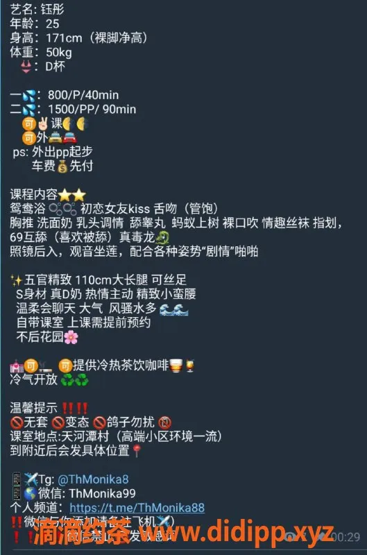 广州楼凤-天河钰彤，超值服务800p，1500pp等你体验！