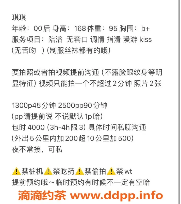 杭州楼凤-上城区气质女神琪琪，身高167，价格千元左右