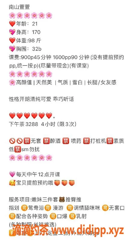 深圳楼凤-南山萱萱：170cm身材，900P起，超值体验