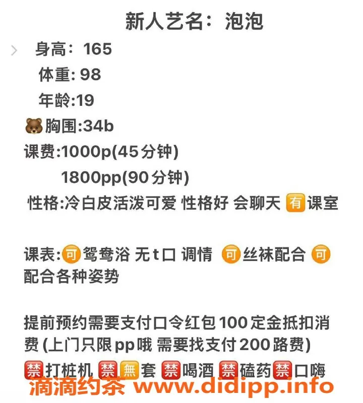 深圳楼凤-福田泡泡，千元以上优质陪浴体验