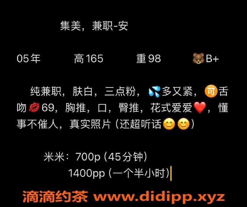 厦门楼凤-厦门集美区安可，待验电报老师，热情服务