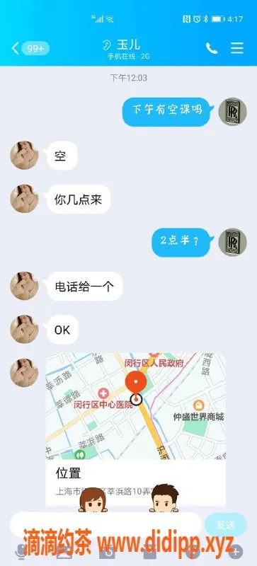 上海楼凤资源信息,莘庄小巧妹子800元服务，身材不错
