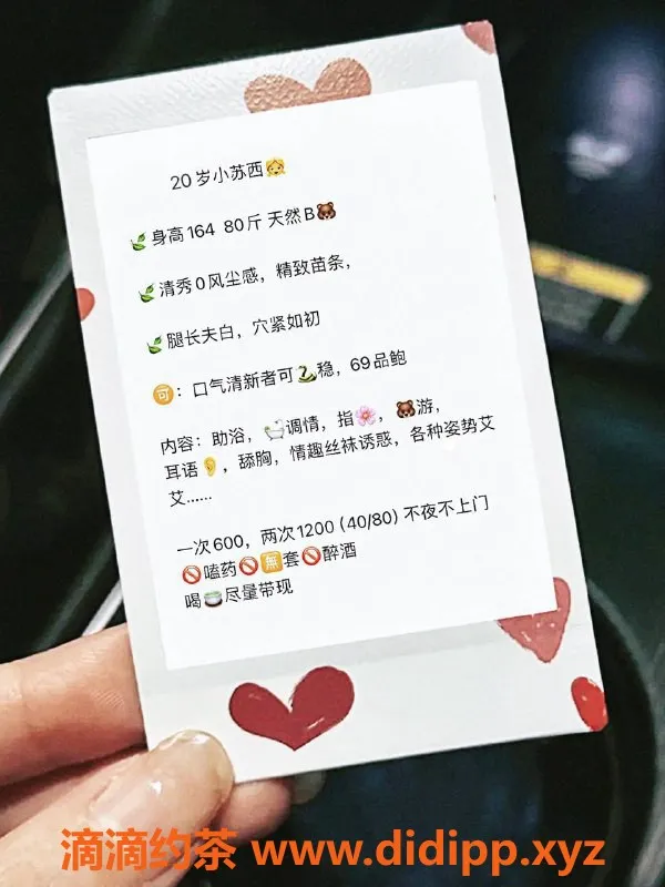 厦门楼凤-厦门思明区小苏西，颜值嫩妹可🐍稳