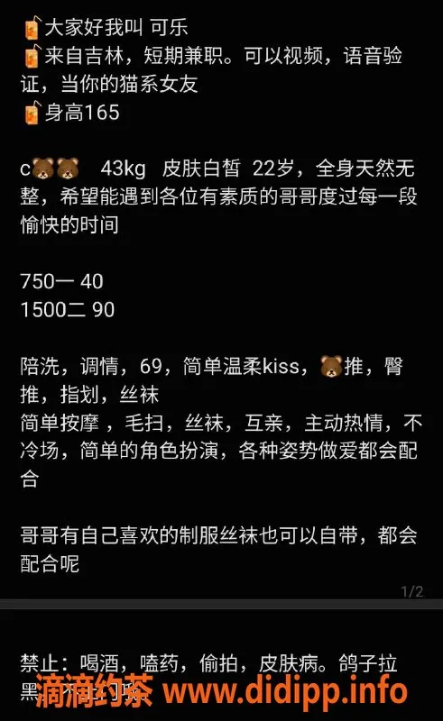 深圳楼凤资源信息,南山可乐，750元Kiss与调情体验