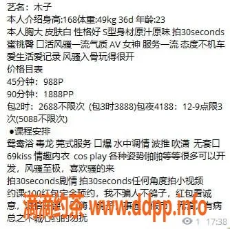 深圳楼凤-南山木子，168身高，D罩杯，消费988起