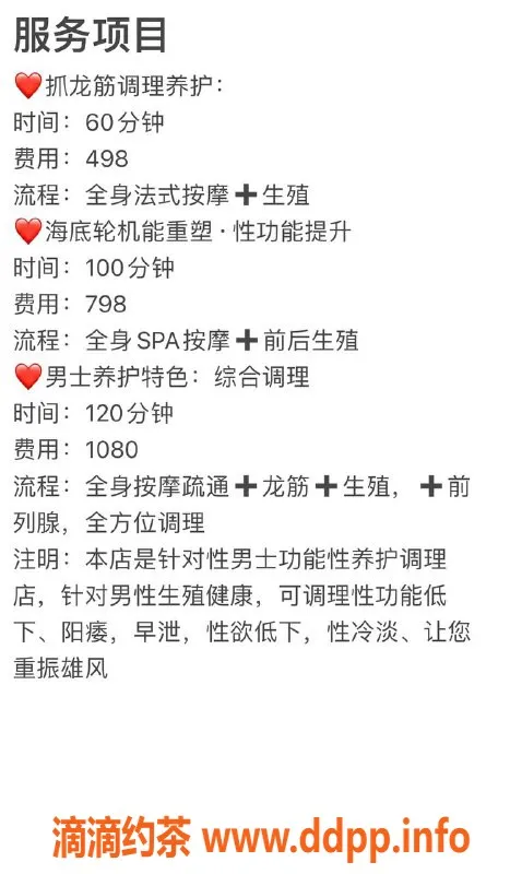 深圳上门服务-龙华琪琪上门服务，498元起，抓龙筋全身按摩