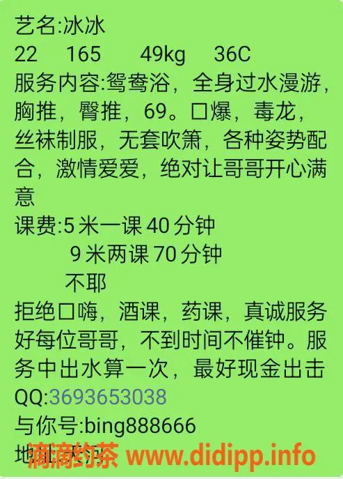 广州楼凤-冰冰，天河女神，课费500起，私聊预约哦！
