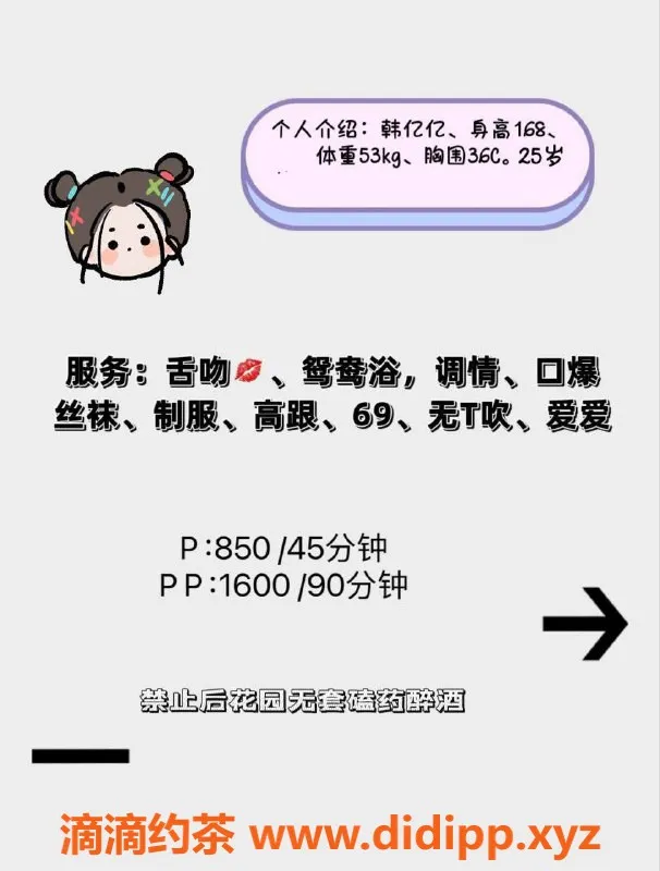 深圳楼凤-福田 韩亿亿 168cm C杯 850P起