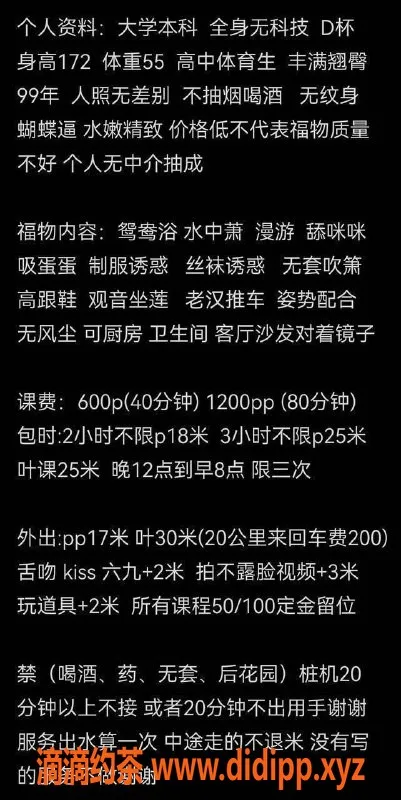 深圳楼凤-龙华欣茹，600元，享受鸳鸯浴和制服服务