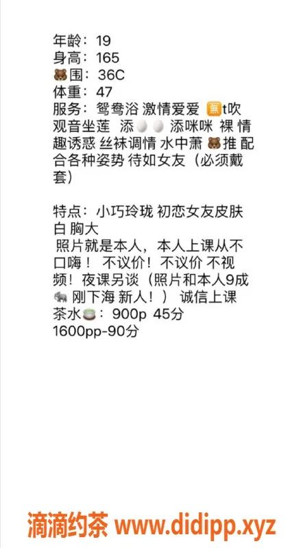 深圳楼凤-福田玥玥，165cm，C杯，900元超值体验！