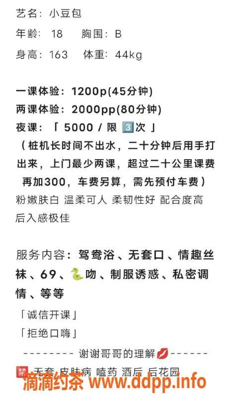 深圳楼凤资源信息,龙华小豆包，1200元起，制服丝袜服务