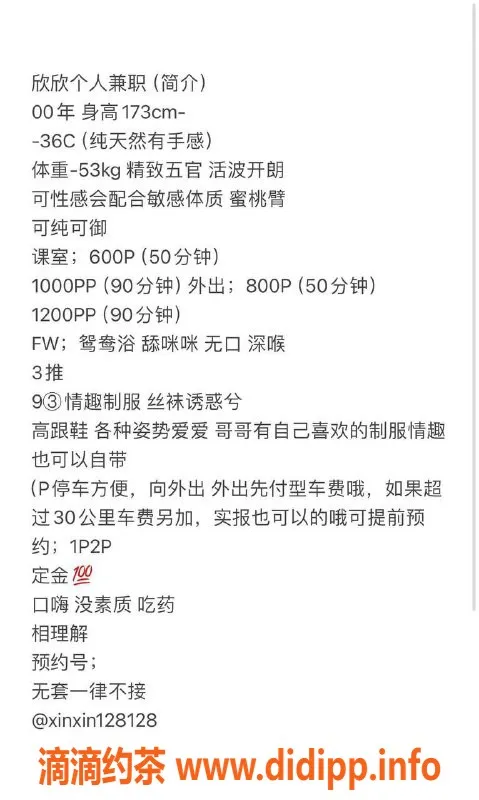 深圳楼凤-173cm龙华欣欣，绝佳C罩杯，600元起服务