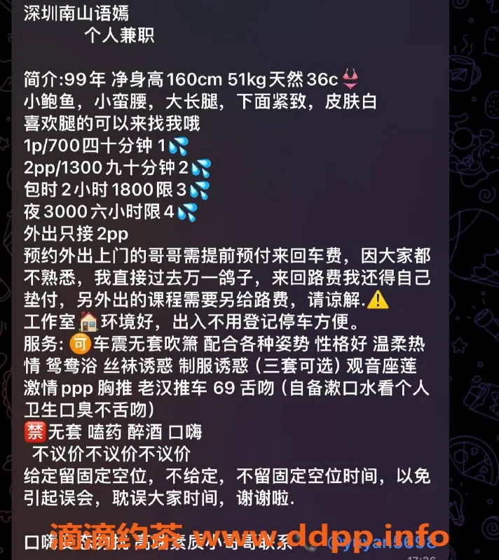 深圳楼凤-南山语嫣，700元共浴69制服服务等你体验