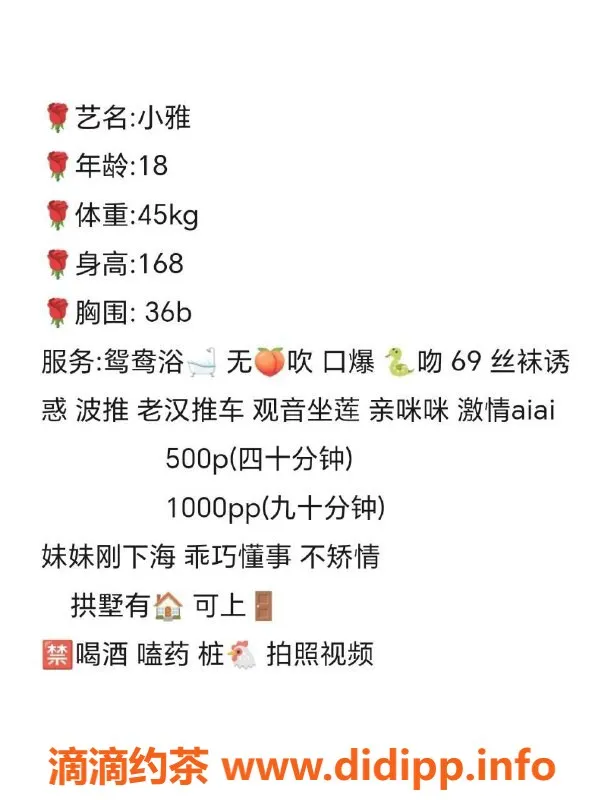 杭州楼凤资源信息,拱墅区嫩妹小雅，超高性价比500p