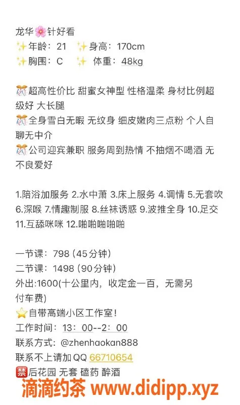 深圳楼凤-龙华，171C身材，798元起，服务评价超高！