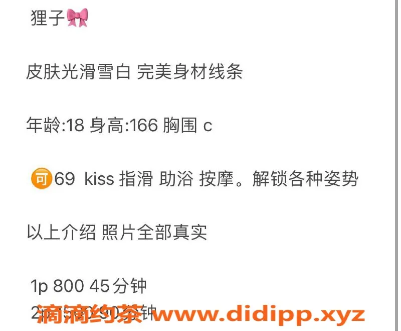 广州楼凤-白云嫩妹顾念念，800p大胸服务