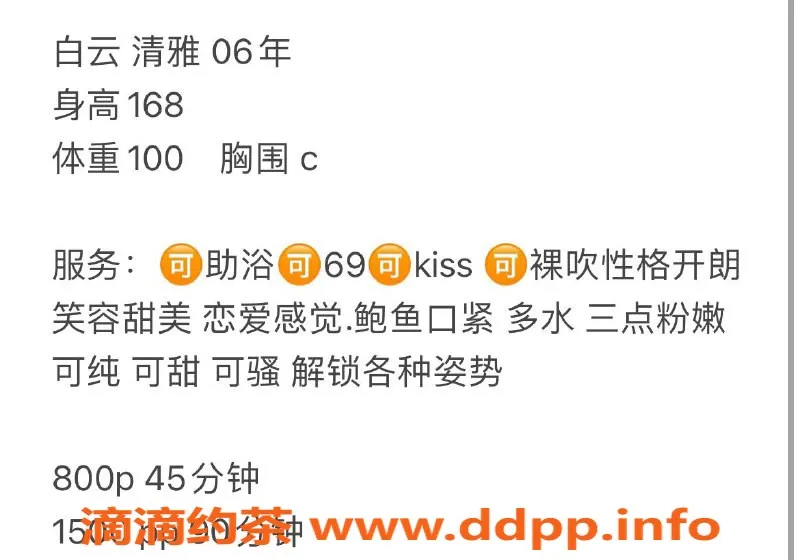 广州楼凤-白云嫩妹清雅，水费800p，大胸服务等你来体验！