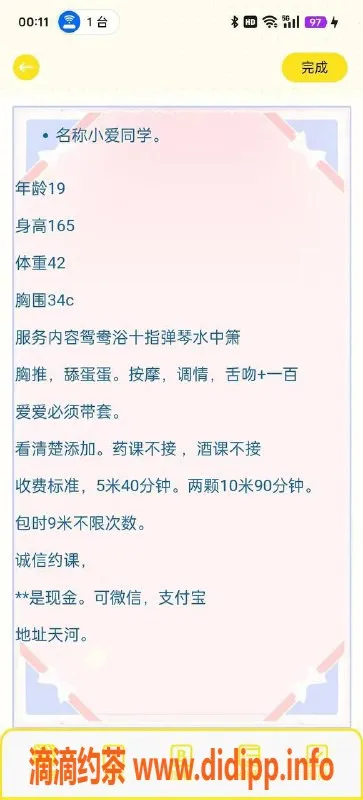 广州楼凤-天河嫩妹小爱，500p水费，享受cos服务