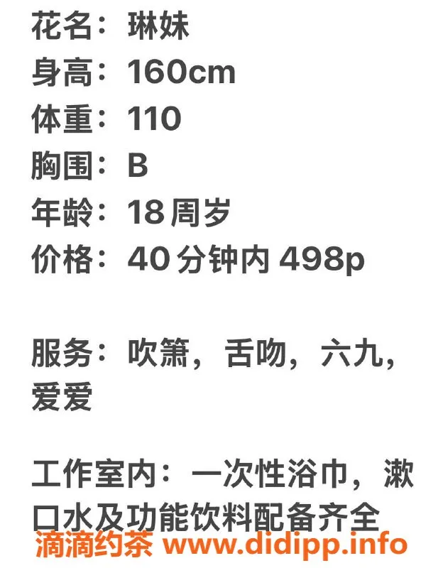 上海楼凤-闵行琳妹，160cm B罩杯，498元服务等你体验！