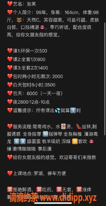 深圳楼凤-罗湖泡芙，身高164cm，胸围C，800起