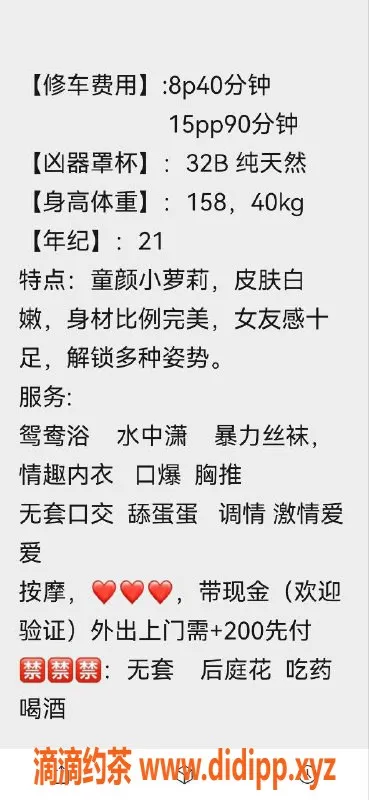 杭州楼凤-上城区贝仙儿，158身高32B，课费8/p