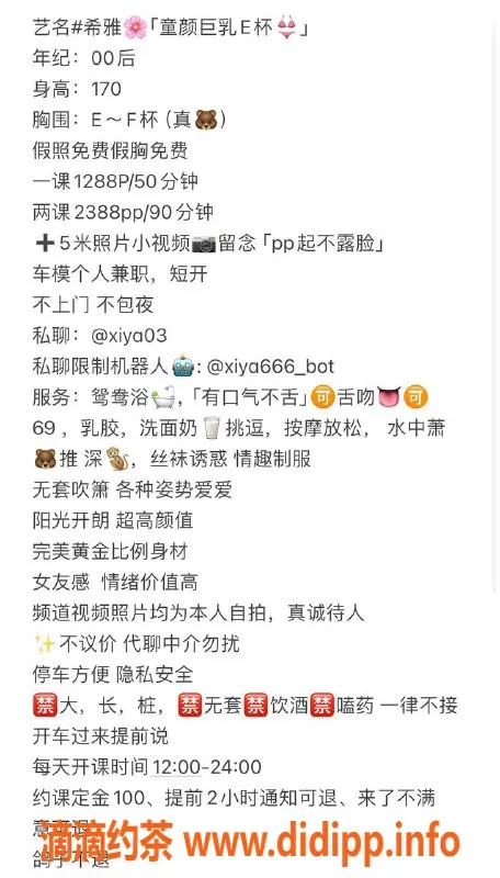 深圳楼凤-南山希雅：170cm | E罩杯 | 1288元起