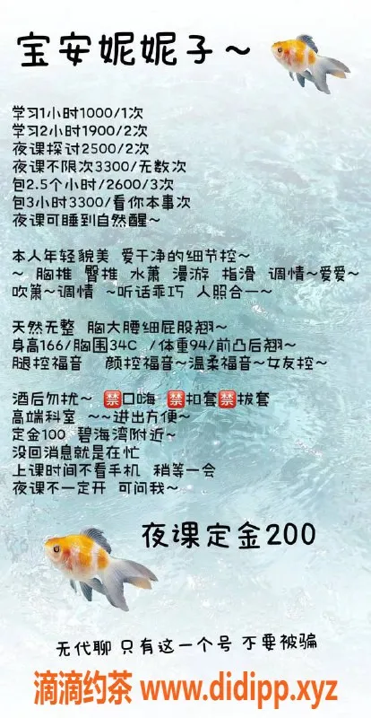 深圳楼凤-宝安妮妮子，胸推调情高端服务