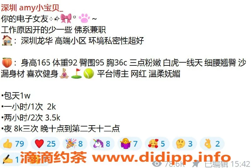 深圳楼凤-龙华美羊羊，2000元超值体验！