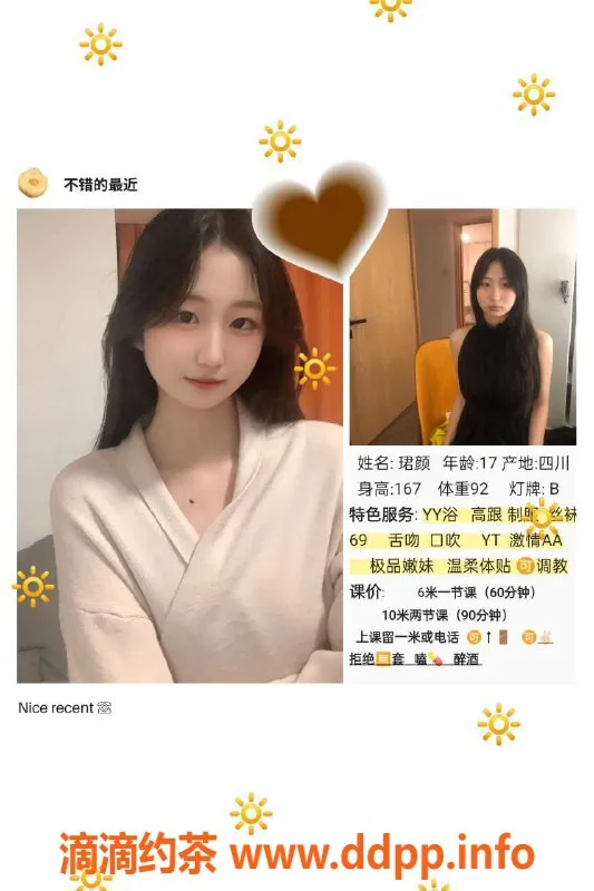 成都楼凤-成都萝莉学妹珺颜，超值服务推荐