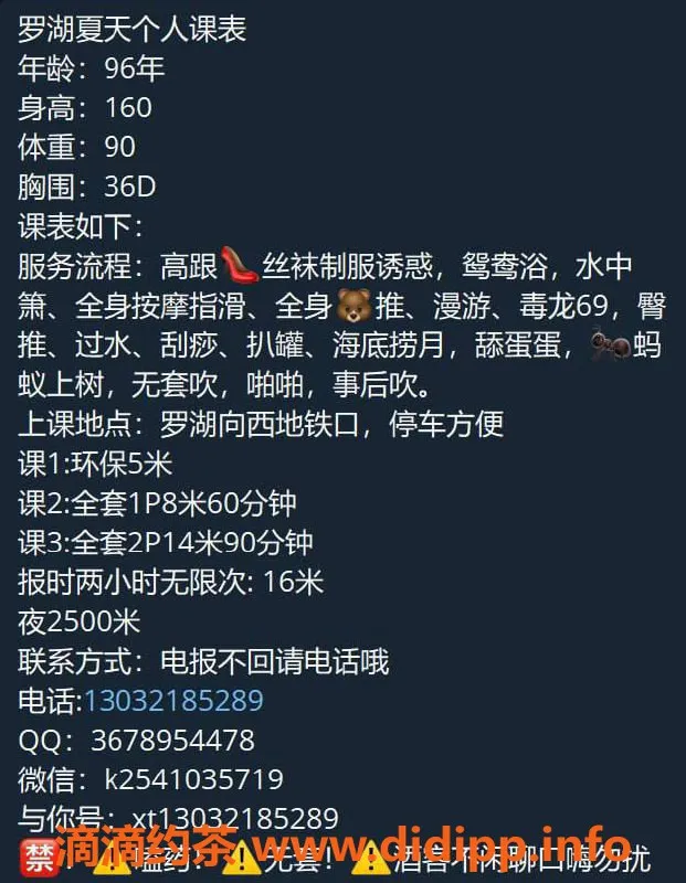 深圳楼凤资源信息,罗湖夏天，160cm D罩杯，消费800P起