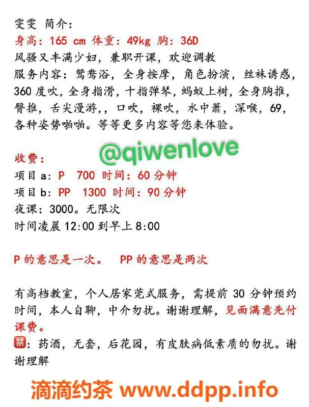 深圳楼凤-龙华雯雯，165cm D罩杯，700P起