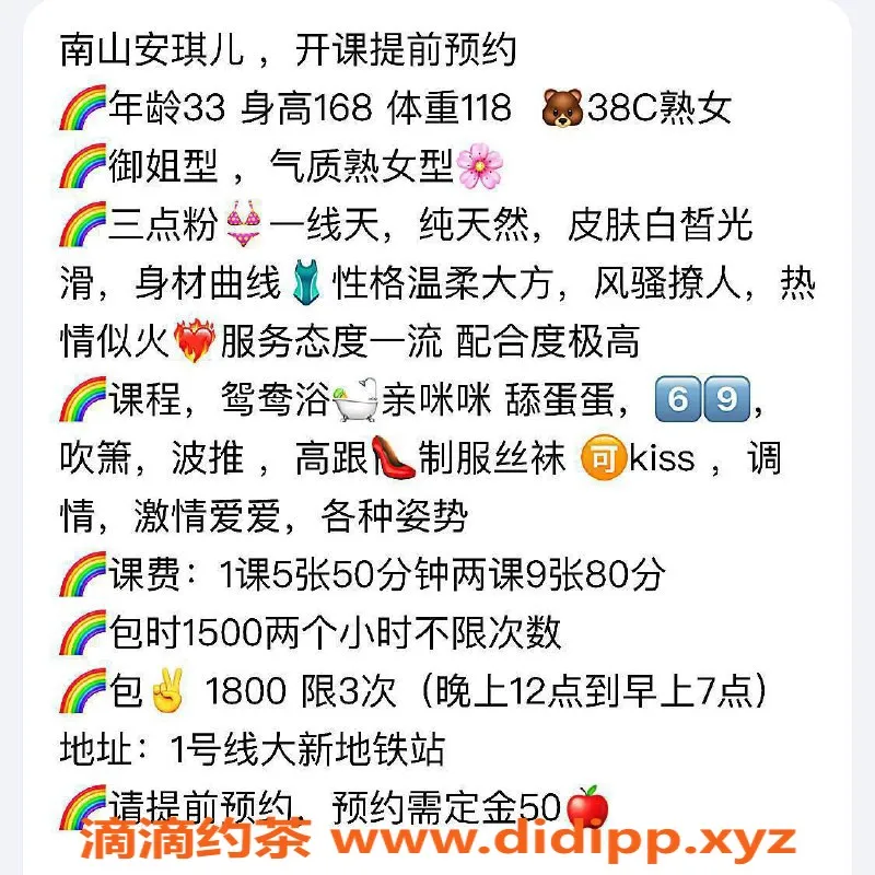 深圳楼凤-南山安琪儿，500元享受多种服务