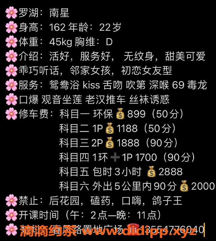 深圳楼凤资源信息,罗湖南星，御姐大胸，课费P1188起