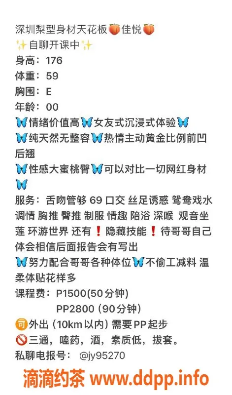 深圳楼凤-福田佳悦，身高176cm，E罩杯，1500起