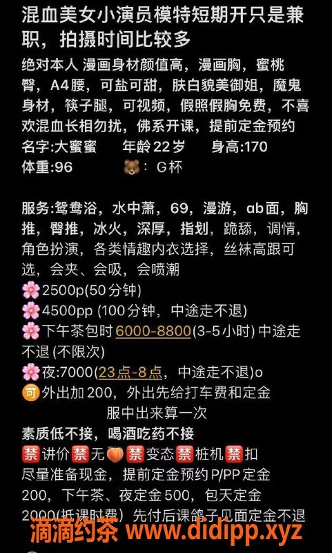 杭州楼凤-拱墅区大蜜蜜，21岁混血美女，G杯巨乳 2500起