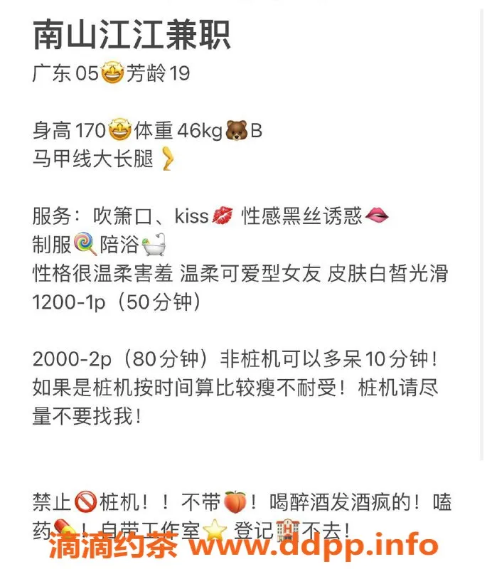 深圳楼凤-南山江江，1200元起，陪浴黑丝服务