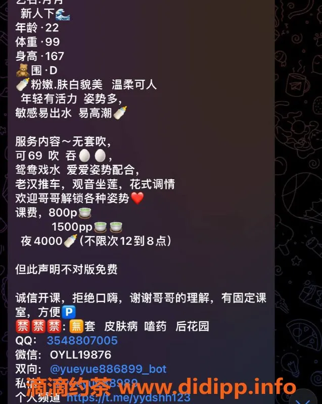 深圳楼凤资源信息,龙华月月，800元享鸳鸯浴与调情