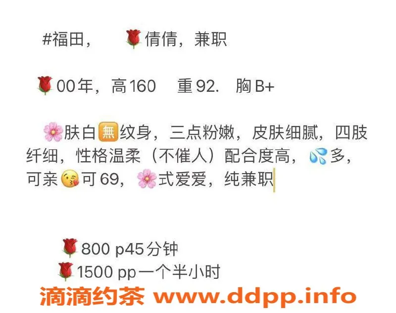 深圳楼凤-福田倩倩，800元亲亲调情服务体验