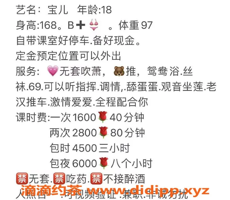 杭州楼凤资源信息,拱墅区嫩妹宝儿，18岁，宽松服务，包时4500三小时