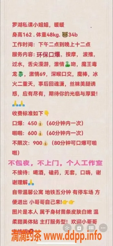 深圳楼凤-罗湖 暖暖，162cm B罩杯，600元体验