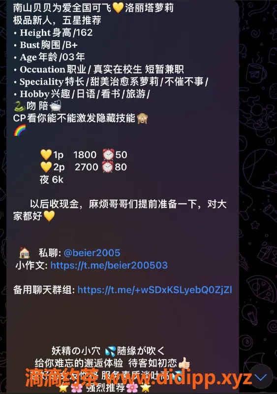 深圳楼凤-南山贝贝，舌吻陪浴1800元起