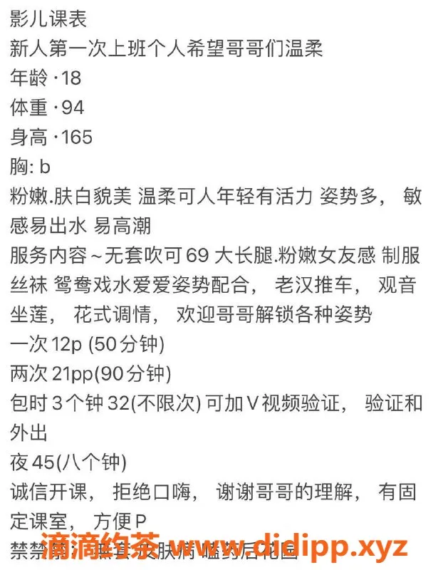 杭州上门服务-拱墅区影儿，165cm/94斤/18岁，包时3200元畅享服务！