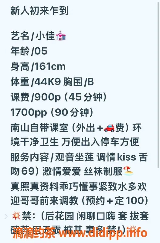 深圳楼凤-南山小佳，161cm B罩杯，900元起，等你来约！