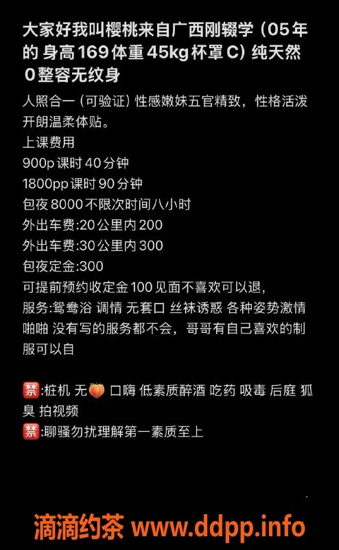 深圳楼凤-福田樱桃 169cm C罩杯 900元起