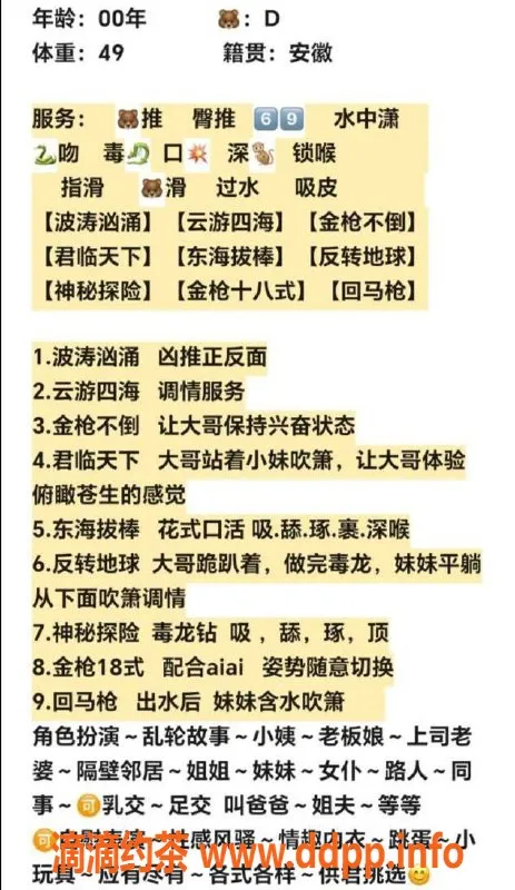 上海楼凤-松江金子，168cm D罩杯，1100元起